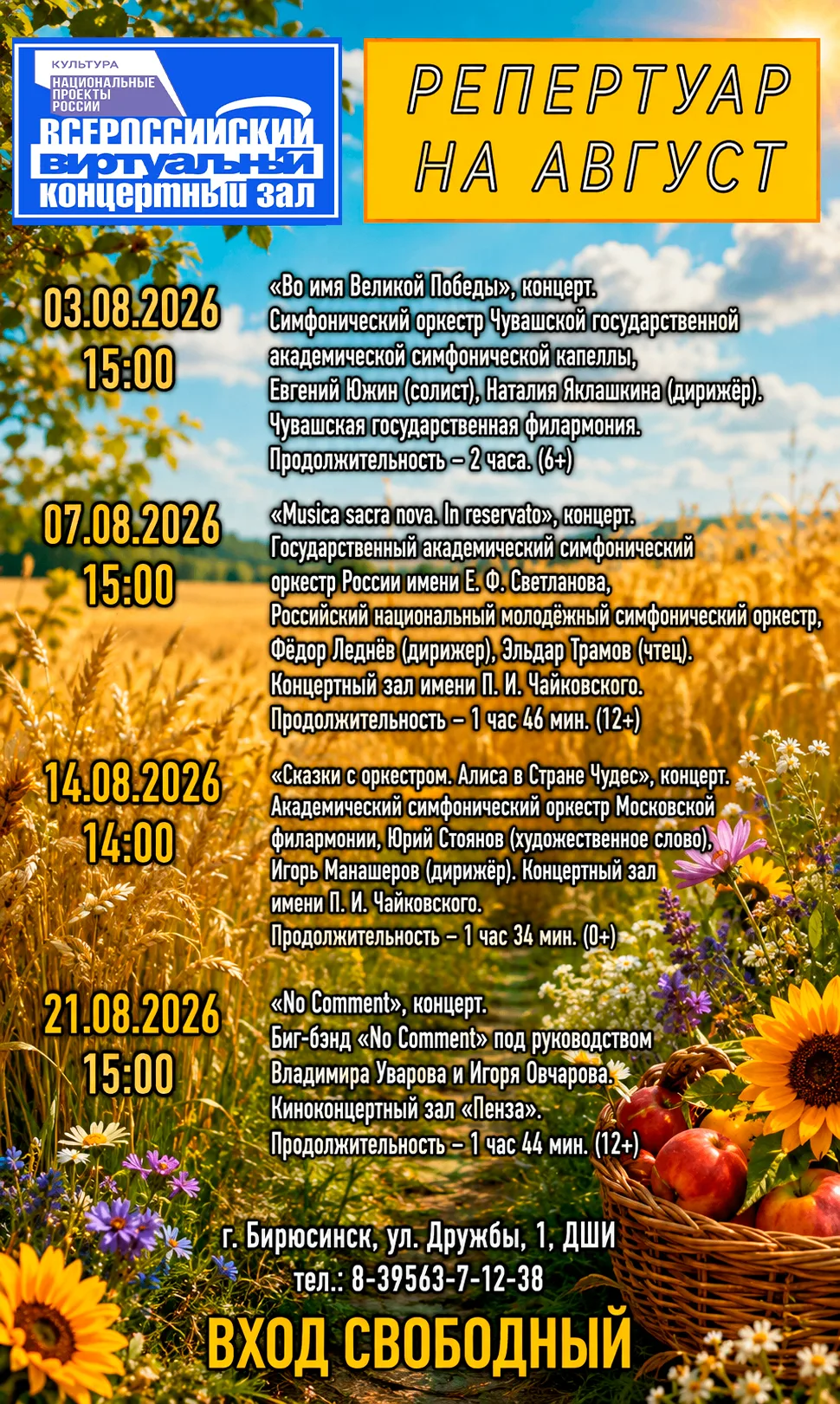 Медиа публикации