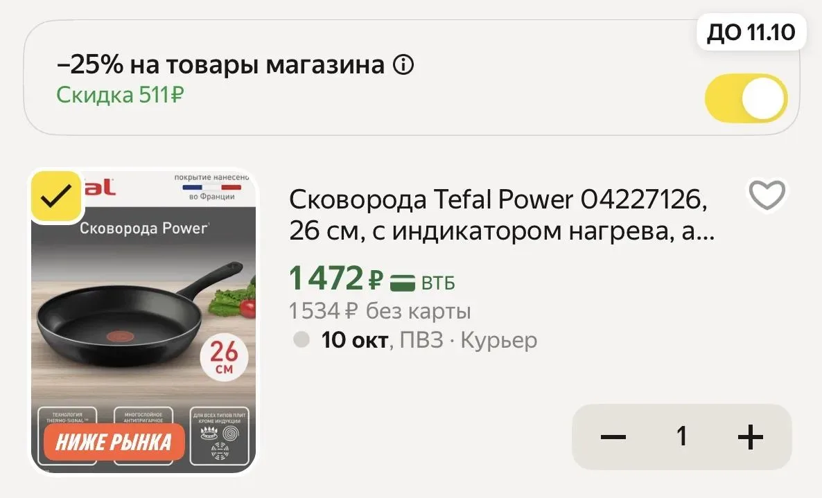 https://market.yandex.ru/cc/BFARVo