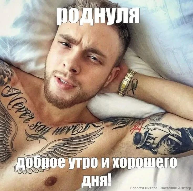 Татуированные мужчины возглавили рейтинг худших любовников, если верить последним заявл...