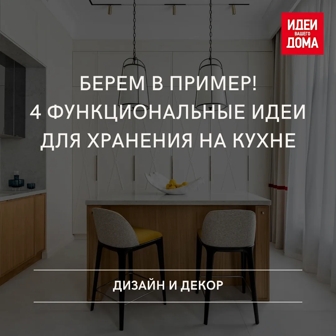 Эти приемы помогают разгрузить столешницу и сохранить визуальную легкость на кухне, не жертвуя комфо
