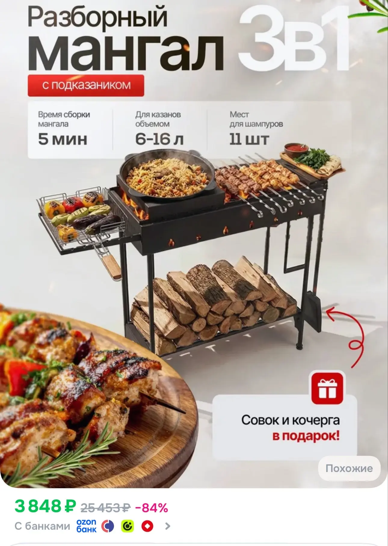 👉https://ozon.ru/t/NseFpqZ