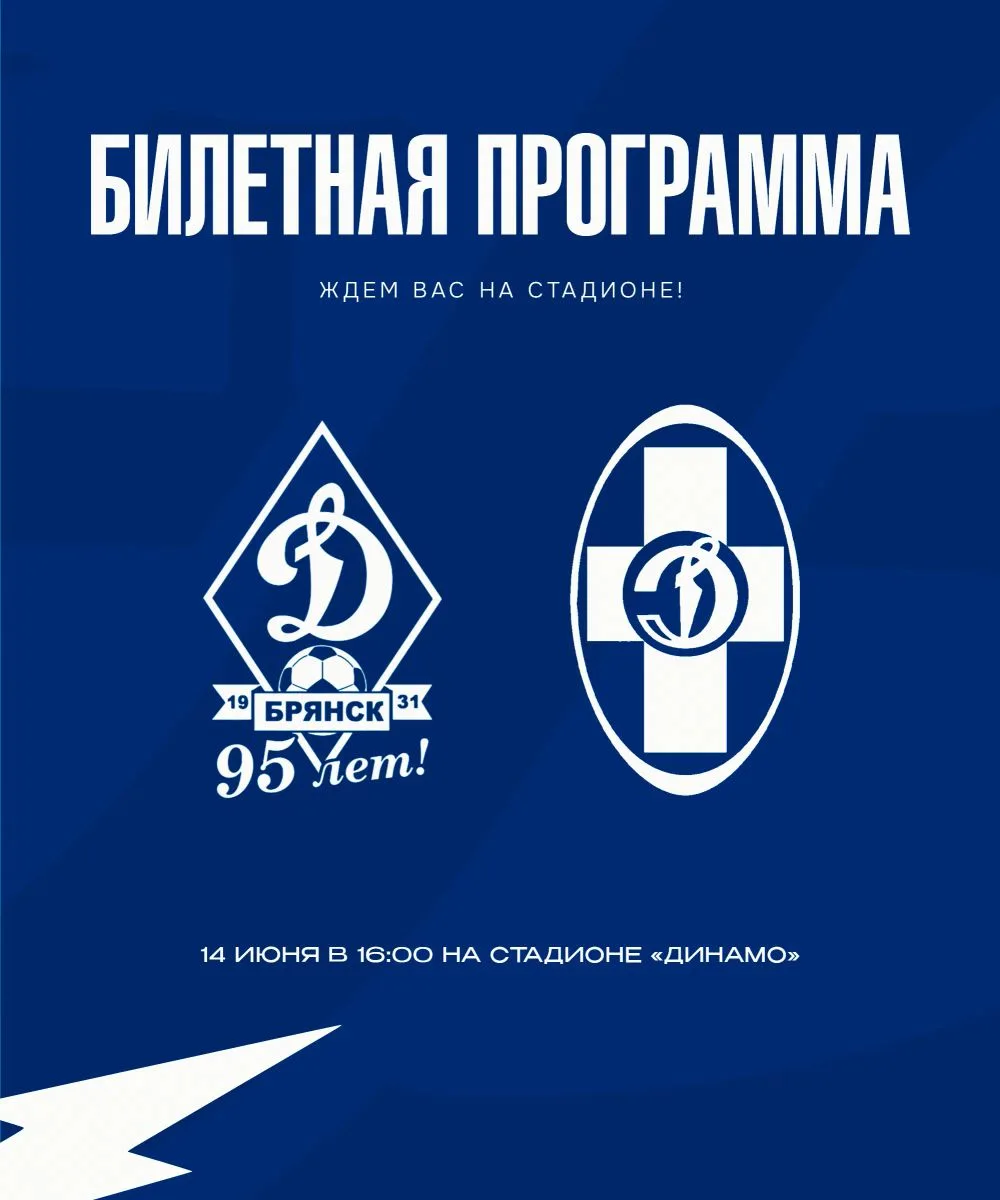 📌 Закрываем сезон 14-го июня домашним матчем против ФК «Динамо Ставрополь»! Нам нужна победа!
 
Что
