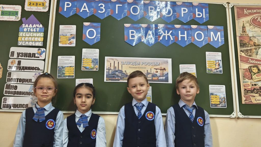 🇷🇺 «Разговоры о важном»: Погружение в мир промышленности!  Сегодняшний понедельник в нашей школе нач