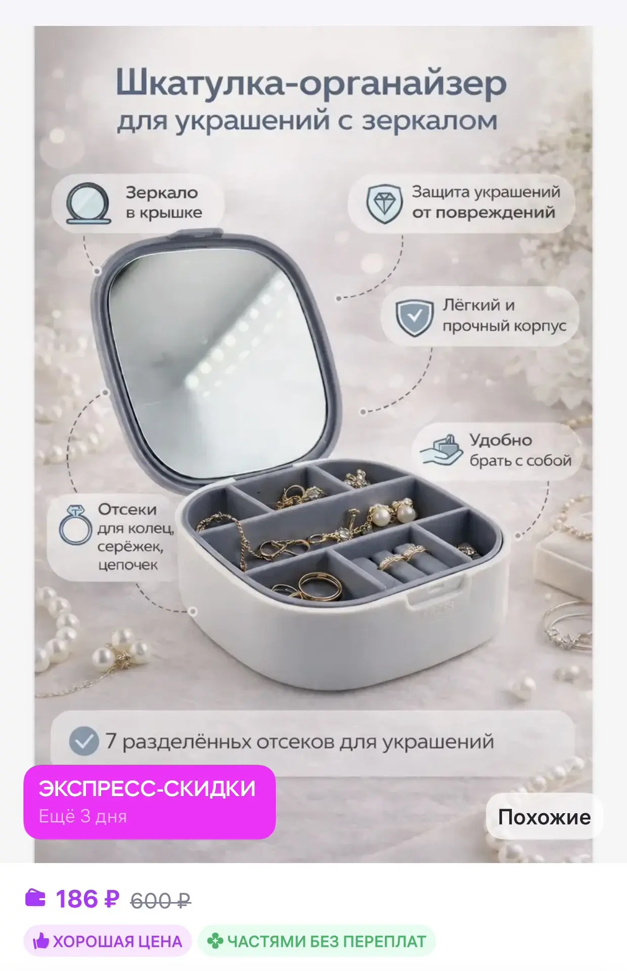 📎 https://www.wildberries.ru/catalog/946131297/detail.aspx?size=1422683470