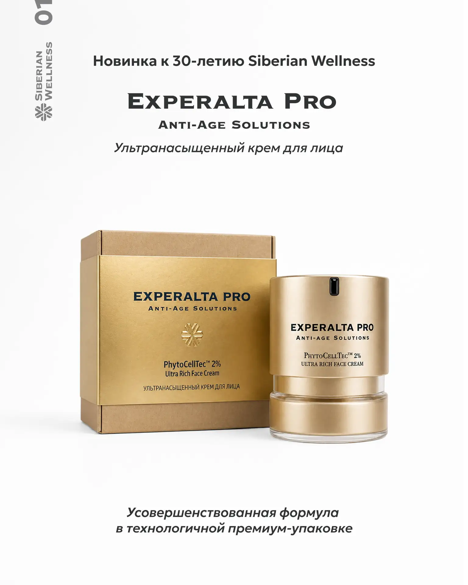 Продолжаю рассказывать о новинках, приуроченных к 30-летию компании! 🤩
