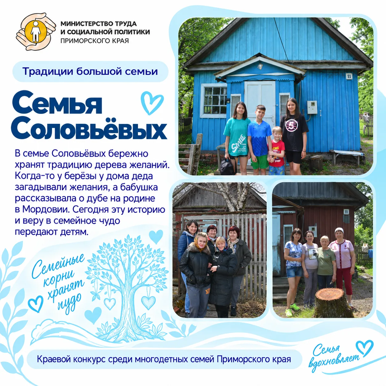 ❤️ Семейная память, музыка, путешествия и спорт — продолжаем выбирать любимую традицию