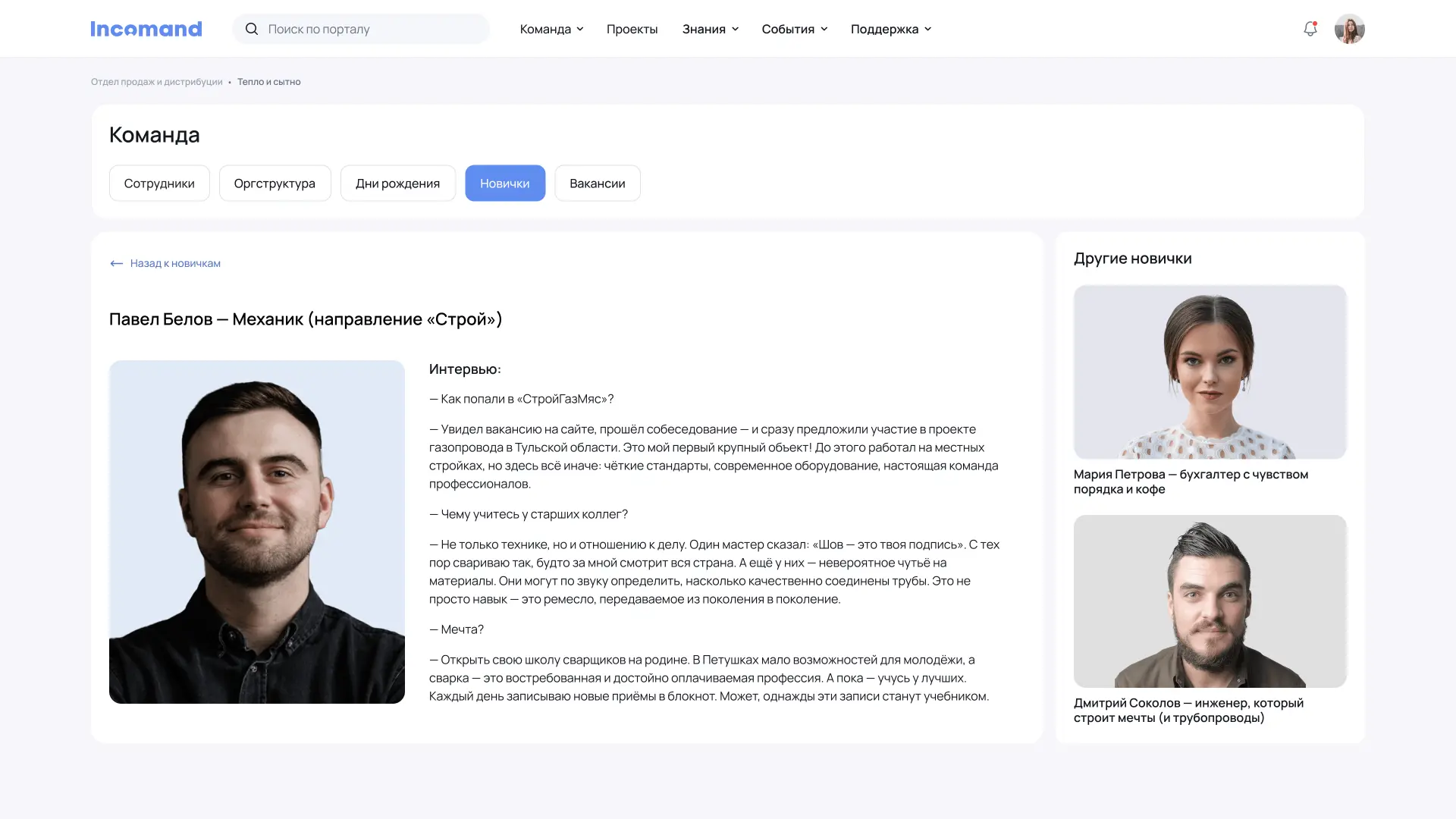 Знакомая боль: выходит новичок, а его адаптация живёт в эксельке, регламенты пылятся на...