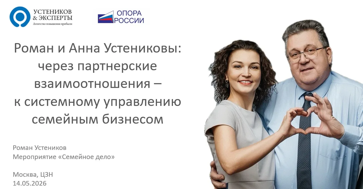 Друзья, завтра выступаю в качестве спикера на мероприятии «Семейный бизнес в большом го...