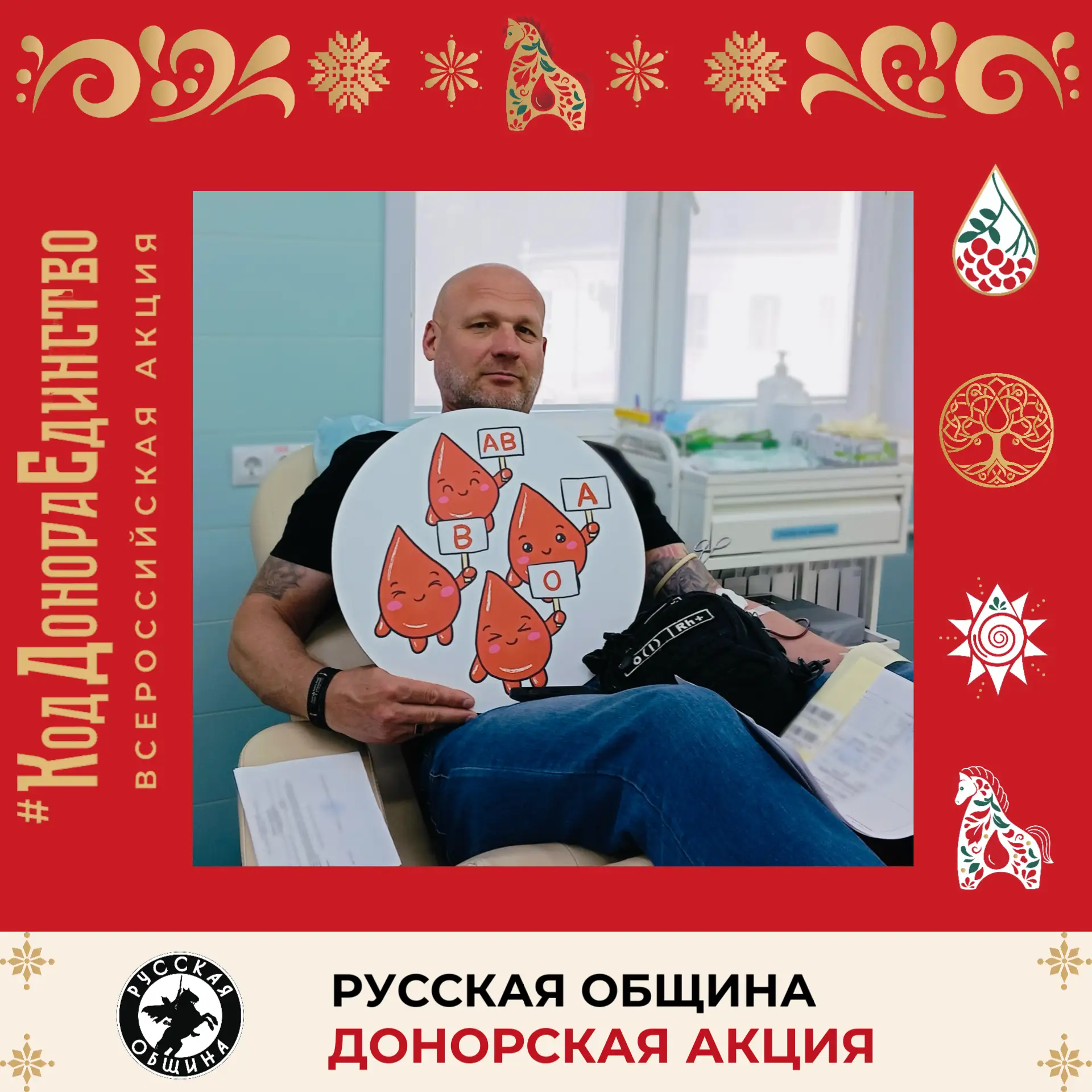 Донорская акция «Русской общины»: вместе спасаем жизни!

В Астраханском областном центре крови прошл