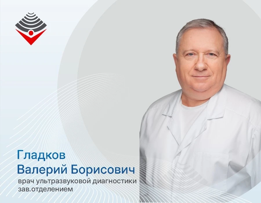 «Доктор Гладков — 🔥🔥🔥 Спасибо, что Вы есть»