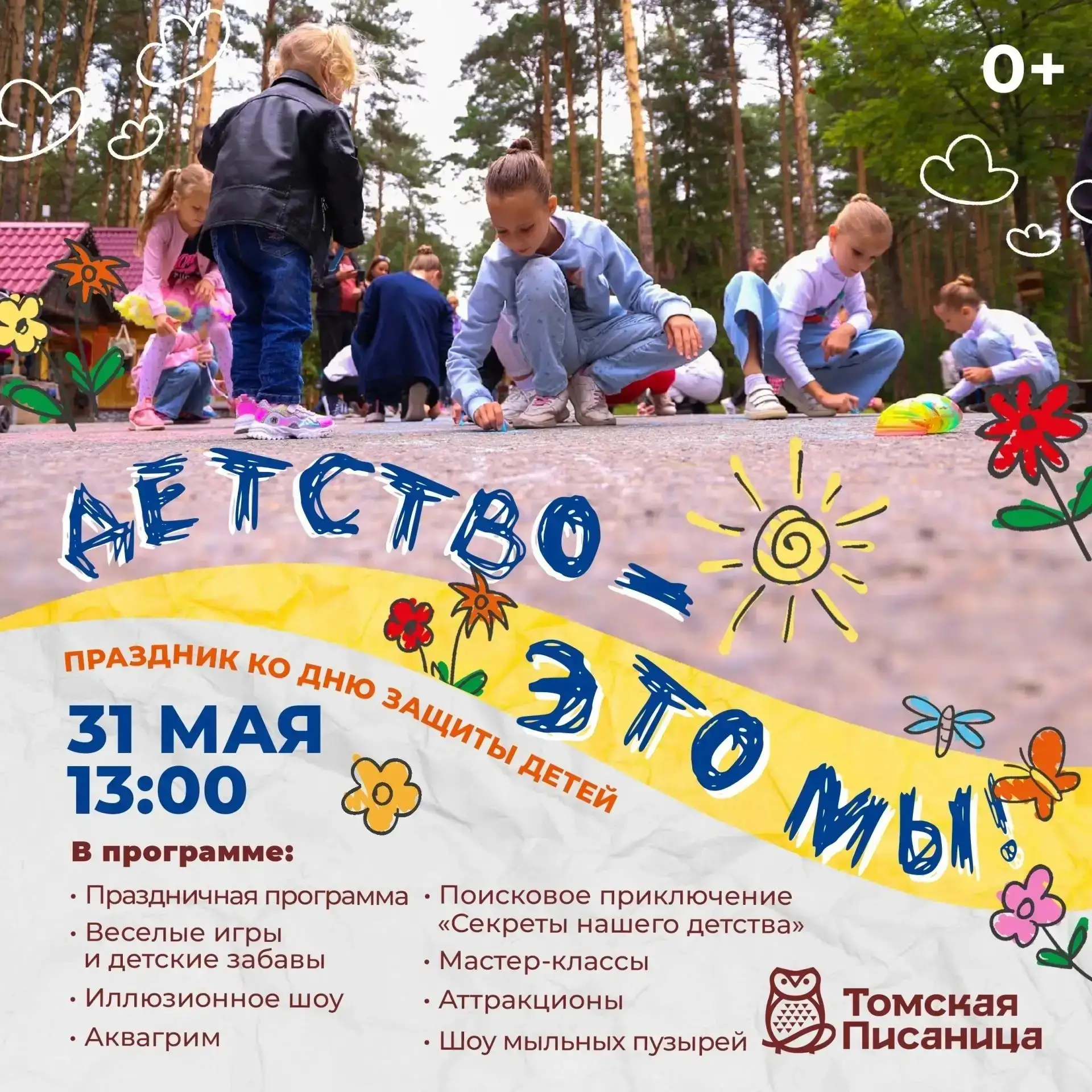 #семейный_выходной