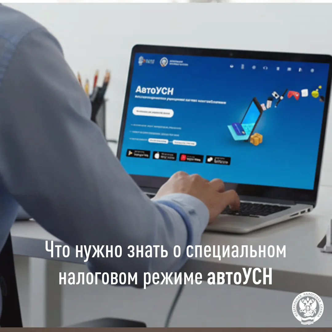 🔶 На территории Оренбургской области более 3,5 тысяч налогоплательщиков применяют авто...