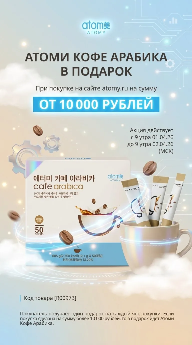 🌅 Утро, которое меняет всё