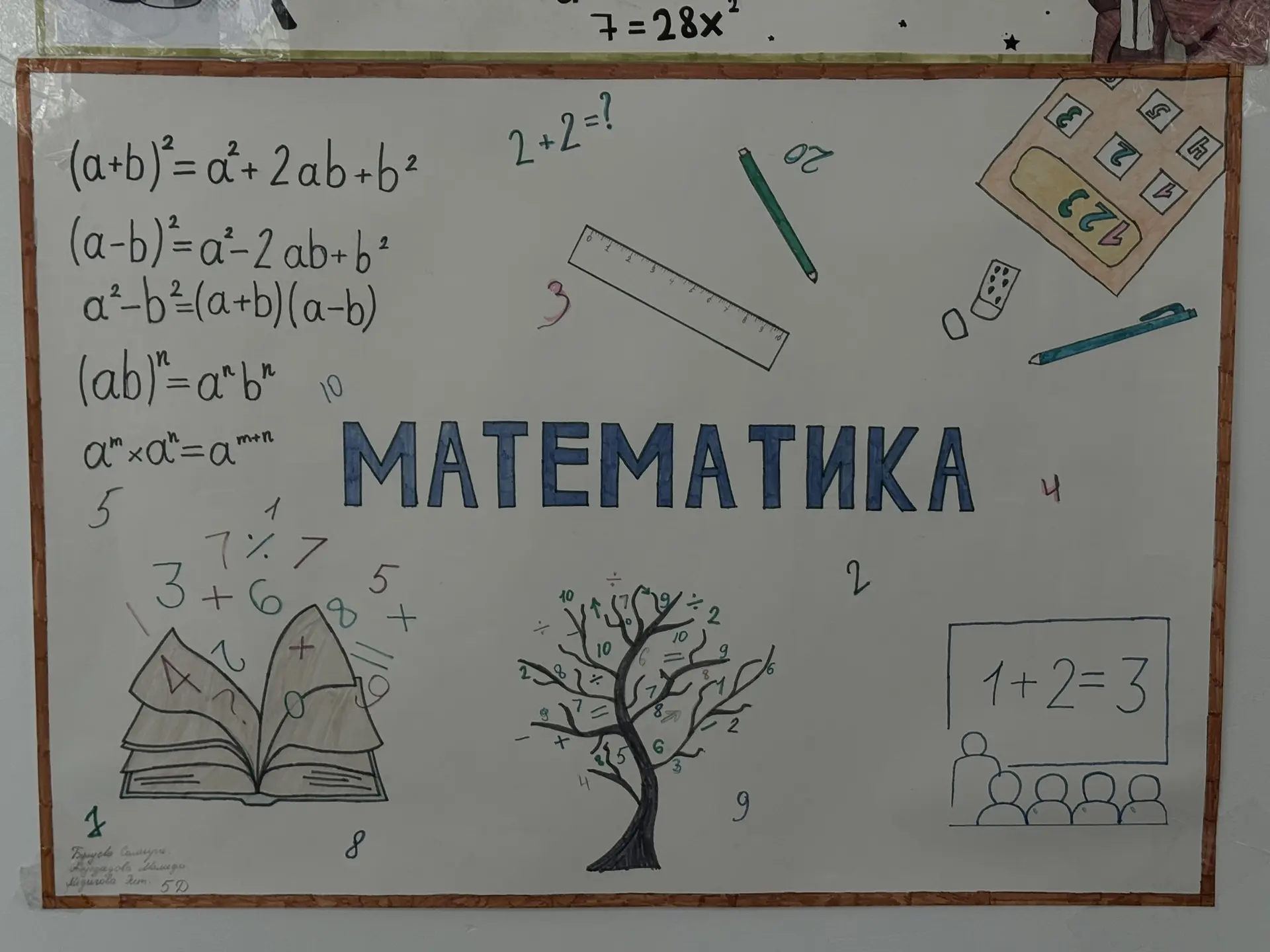 🎨📚 В рамках недели информатики и математики в МБОУ «Гимназия №13» г. Аргуна имени С.Д. Диканиева про