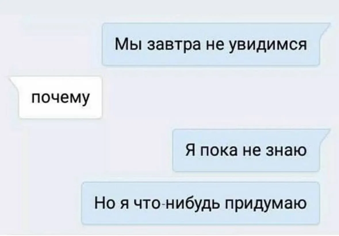 ❤️ — Узнаю себя! Регулярно придумываю отмазки на ходу, лишь бы посидеть дома
