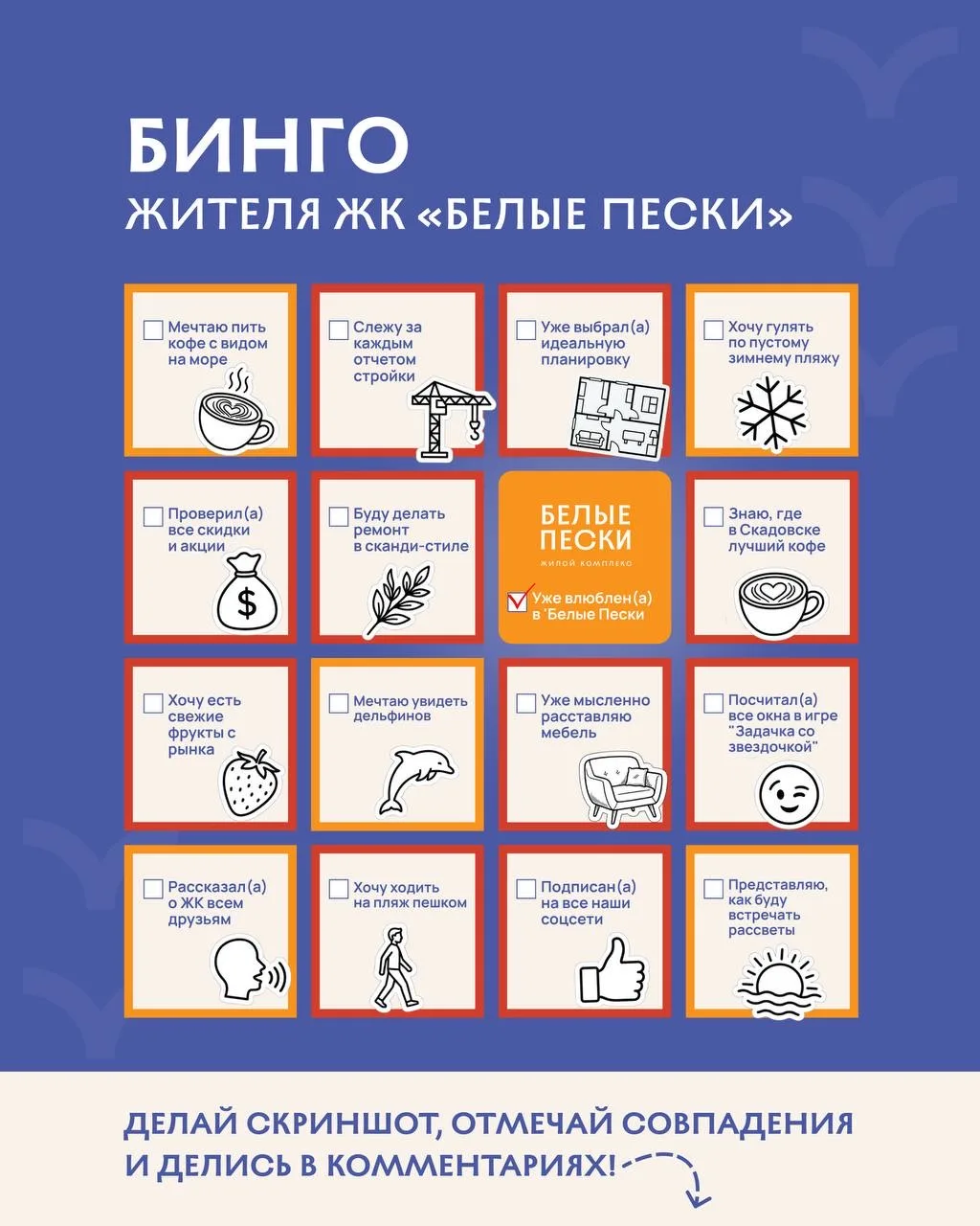 Мы уверены, что всех нас объединяет одна большая мечта — о счастливой жизни у моря. Но ...