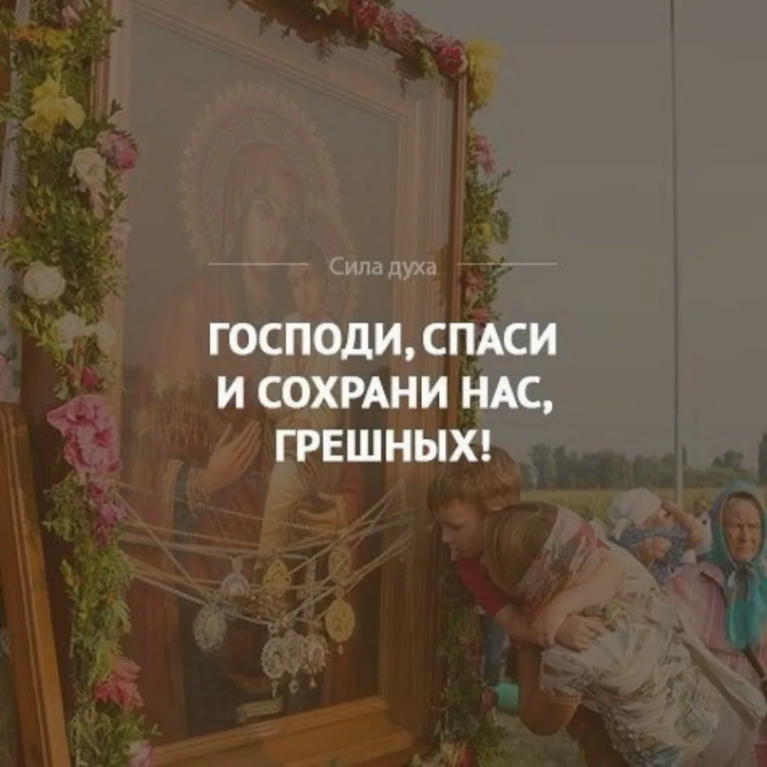 Что спросит у тебя Господь? И что ответишь ты Ему?