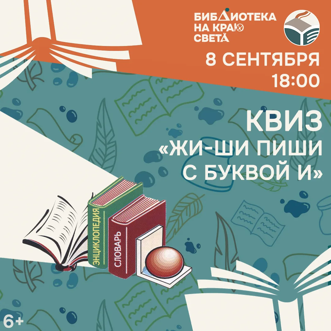 📚 Проверь свою грамотность!