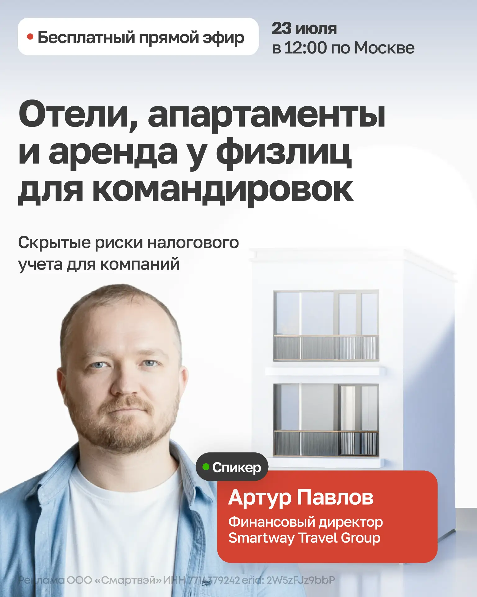 🏨 Как учесть расходы на проживание в командировке, если отель прислал оригинал чека, но не приложил