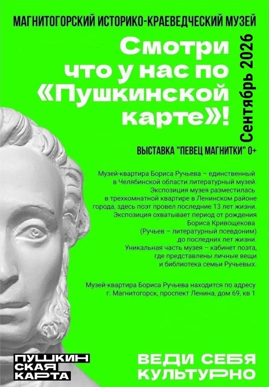 Смотри по «Пушкинской карте» в СЕНТЯБРЕ 🎭