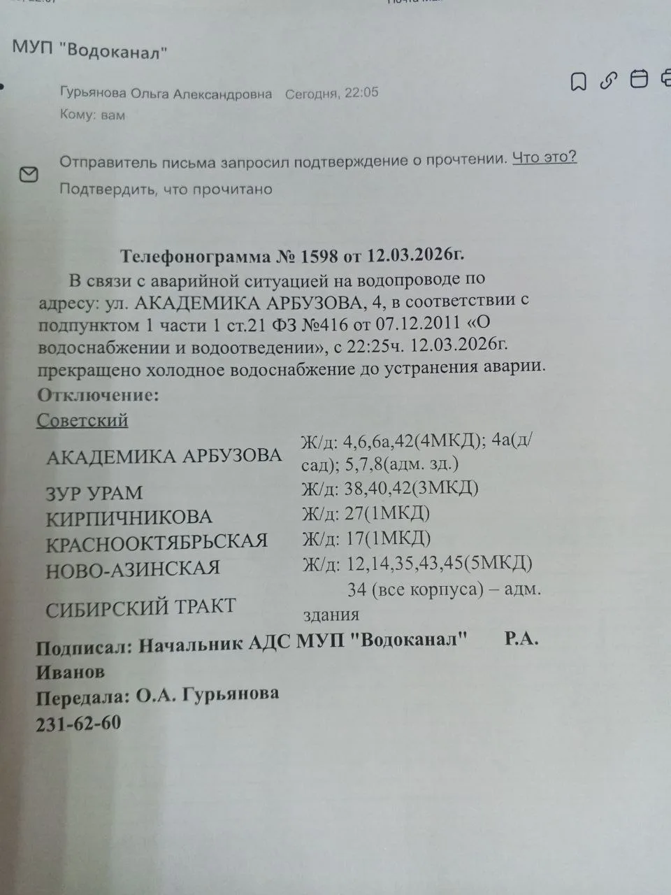 Медиа публикации