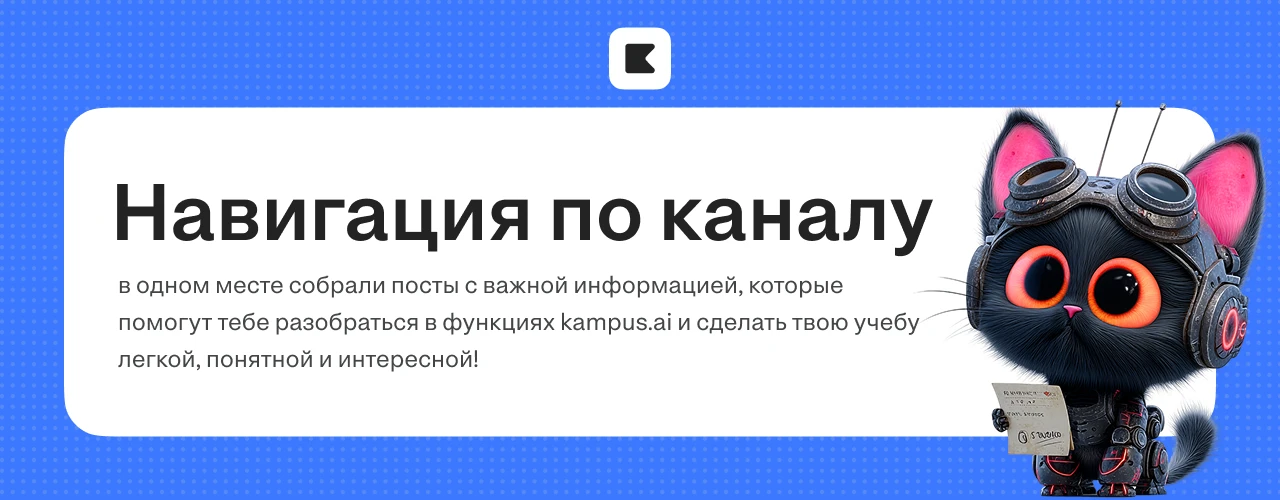 НАВИГАЦИЯ ПО КАНАЛУ 💙