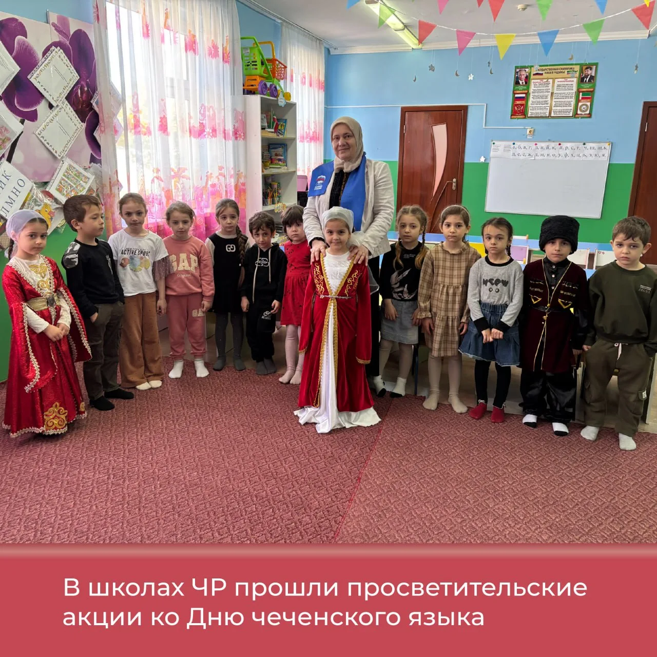 Культурно-просветительские мероприятия ко Дню чеченского языка прошли в образовательных учреждениях,