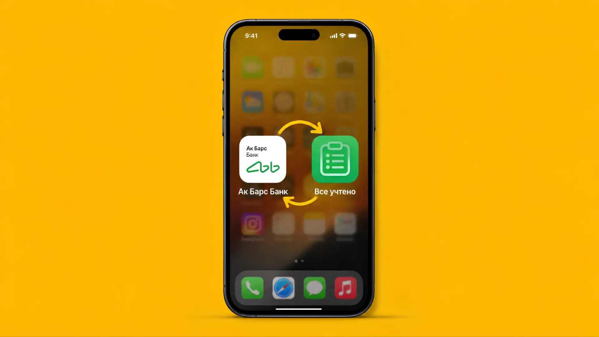 ⚡ АК Барс Банк снова появился в App Store!