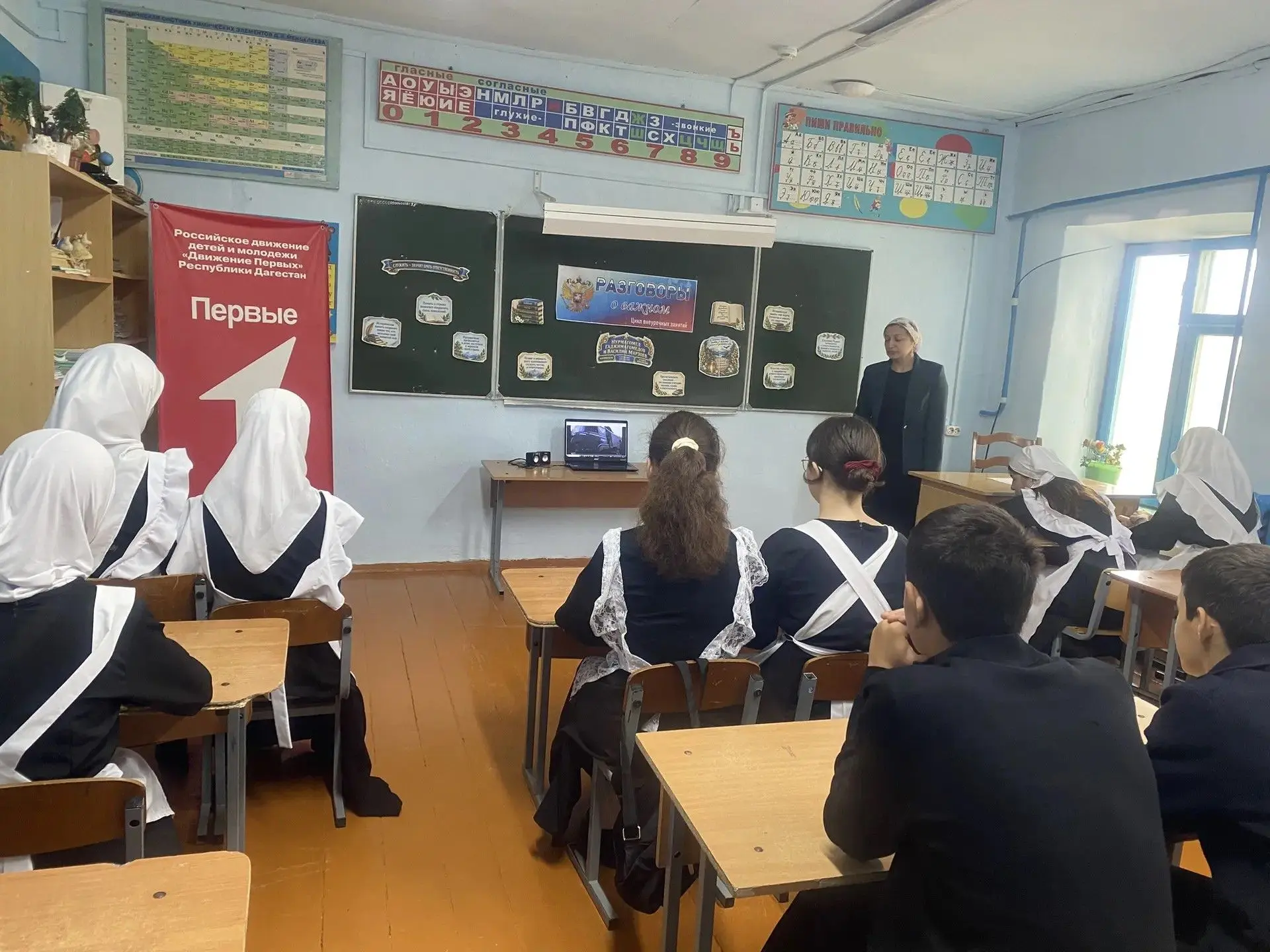 РАЗГОВОРЫ О ВАЖНОМ
