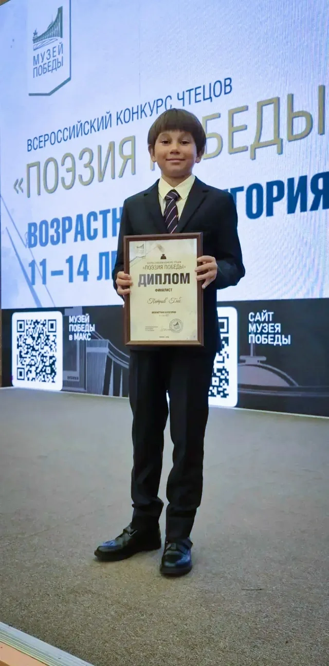 Обучающийся  6 «А» класса Петров Глеб прошел сложнейший отборочный этап Всероссийского ...