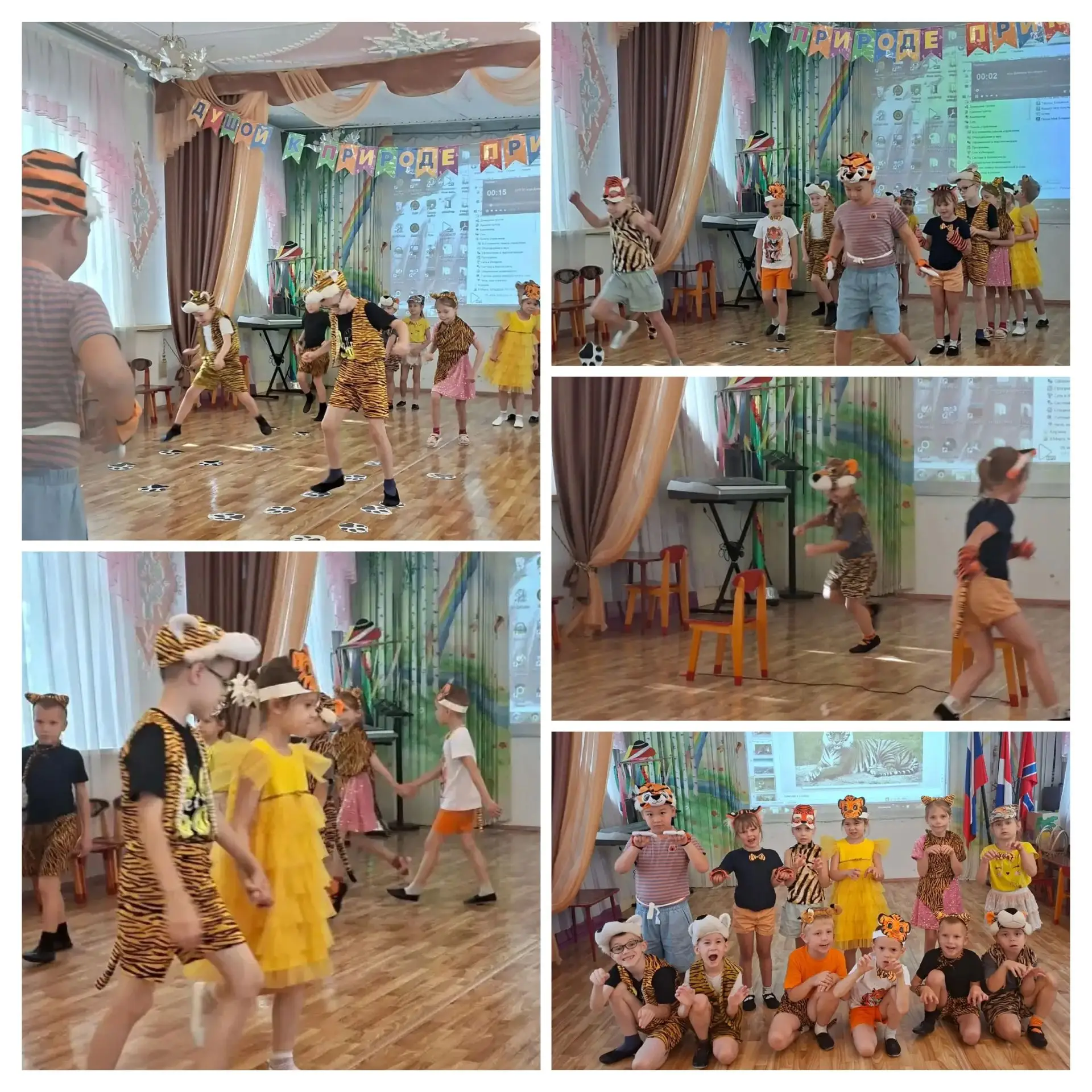 🐯 24 и 25 сентября в нашем саду был настоящий ТИГРиный праздник!