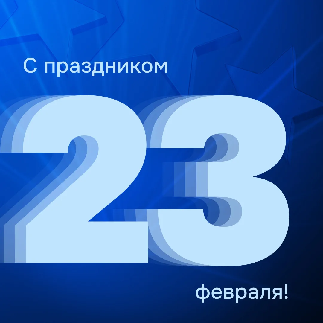 Желаем уверенно идти к своим целям и покорять новые вершины!