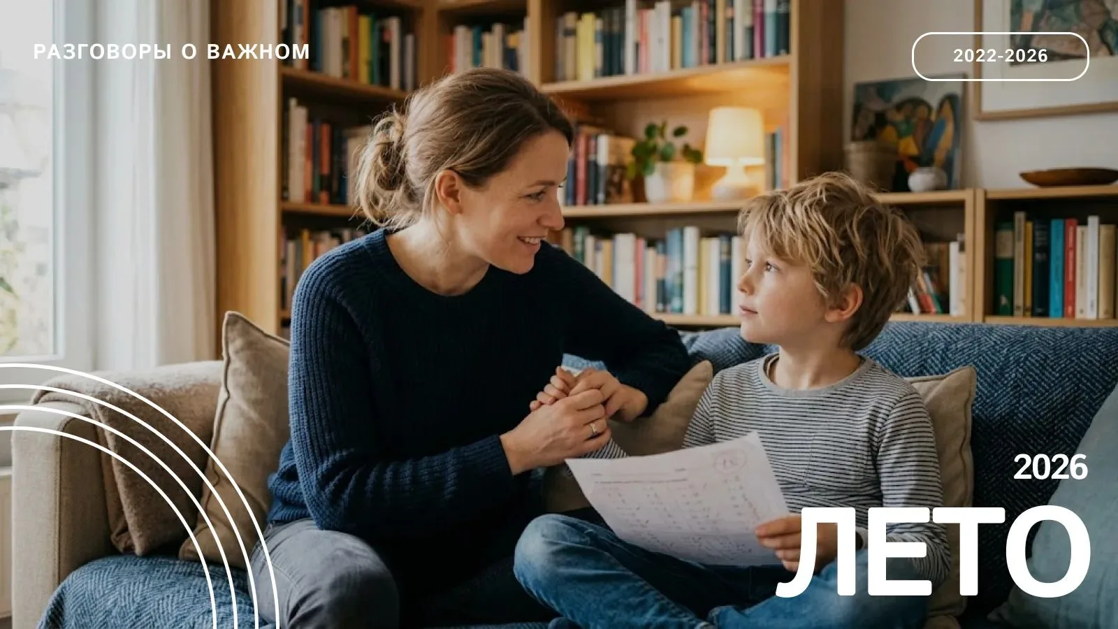 📚 Как говорить с ребёнком о школьных неудачах