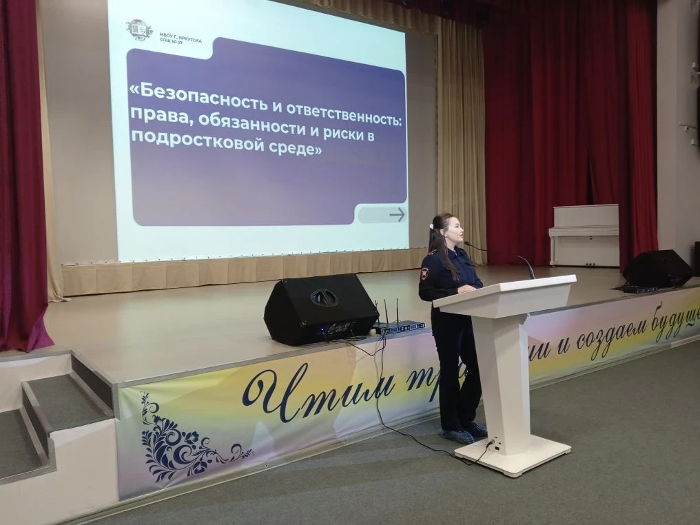 Безопасность и ответственность: права, обязанности и риски в подростковой среде  Вчера провели общеш