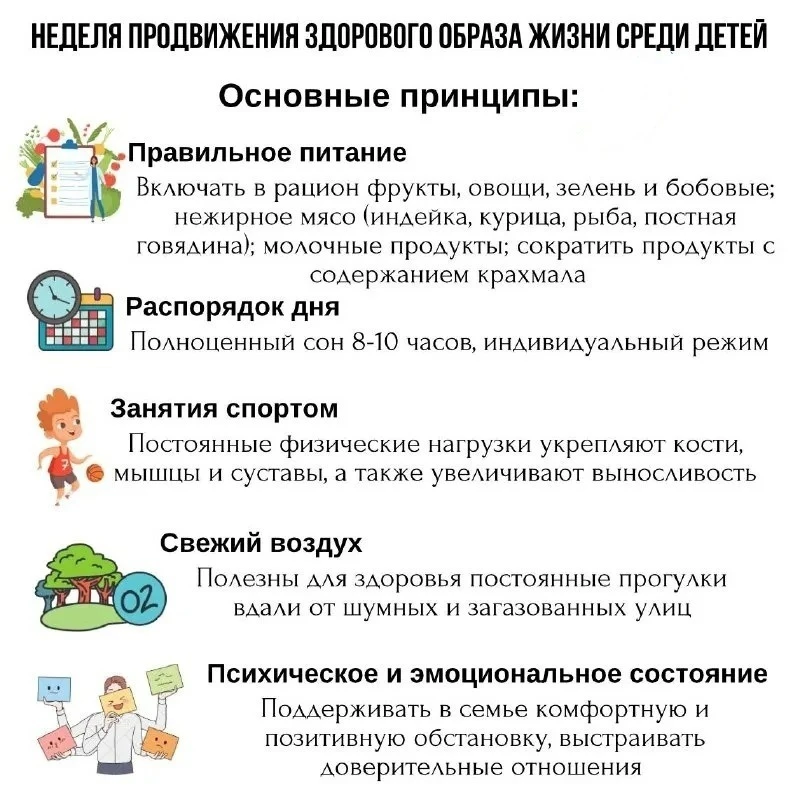 «БОЛЬШЕ ДВИГАЙСЯ»