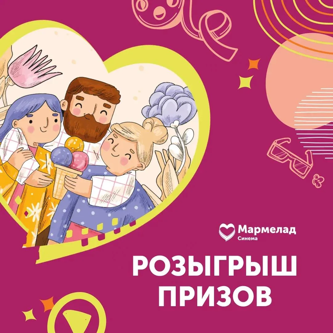 РОЗЫГРЫШ БИЛЕТОВ В TERMOLAND 🎁🌊