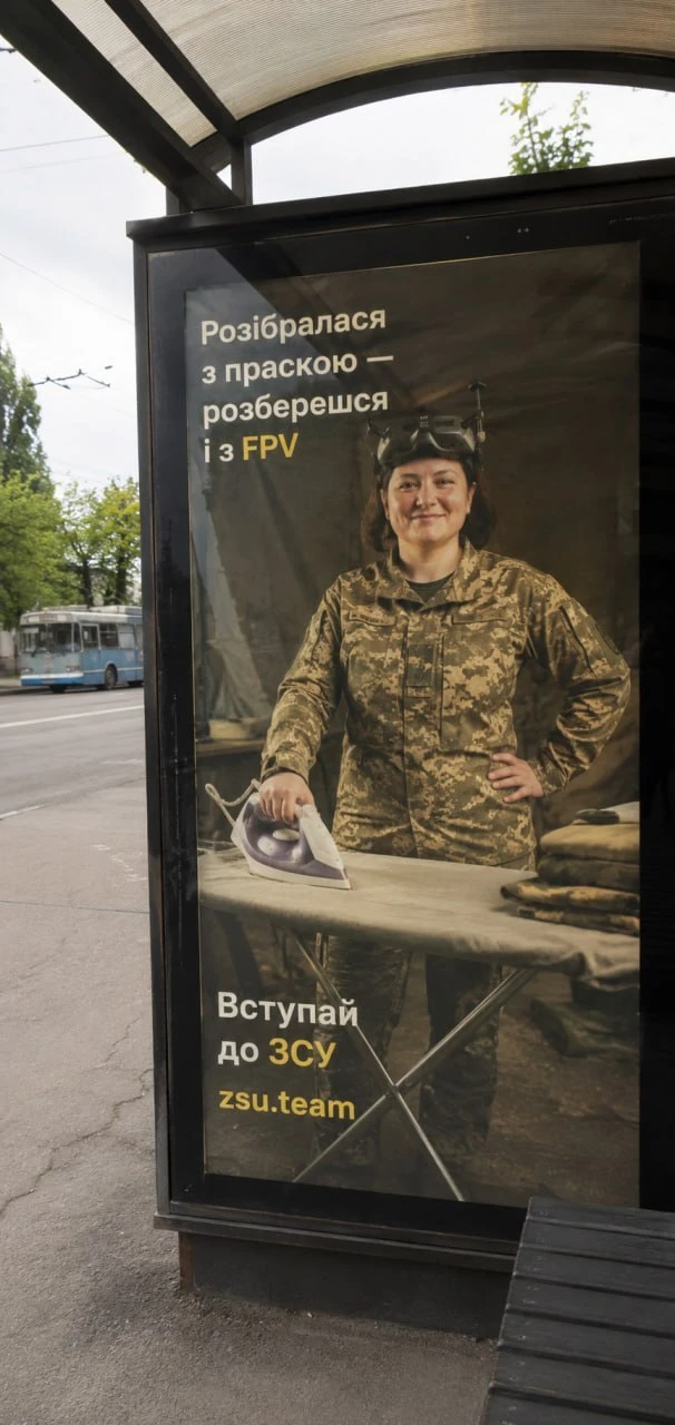 Агитки ВСУ не перестают удивлять