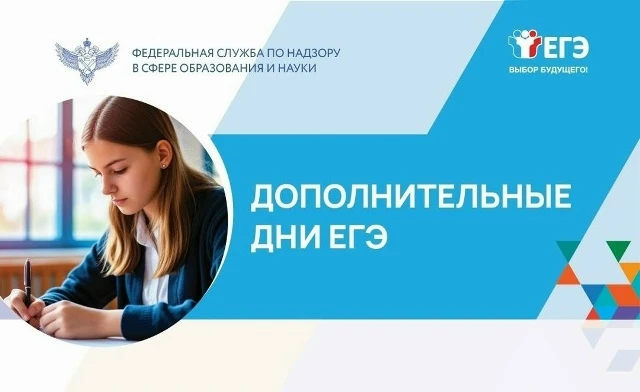 Ивановские школьники, которые в основной период (июнь-июль) не смогли сдать единые госу...