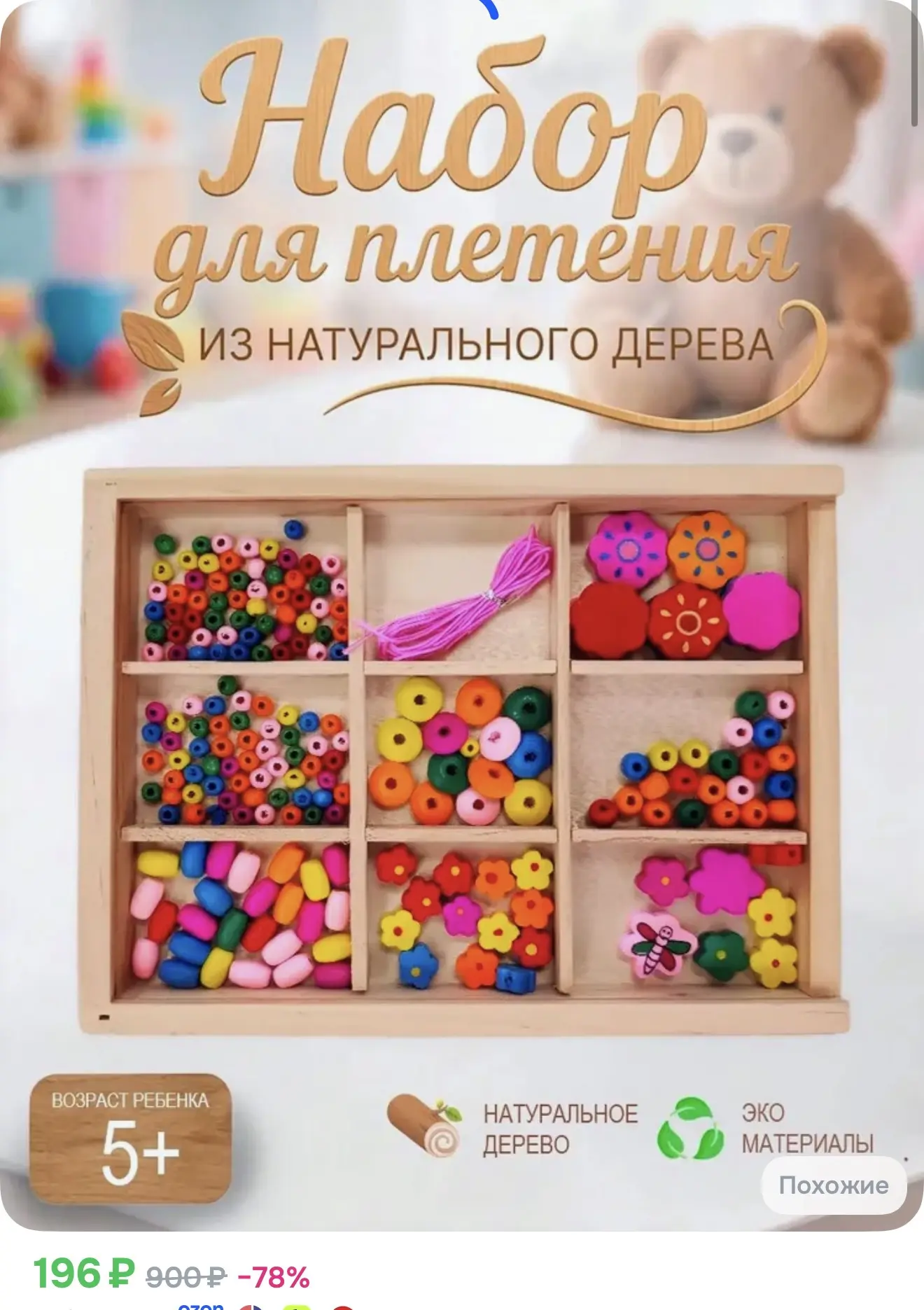 https://ozon.ru/t/3Q56Udp