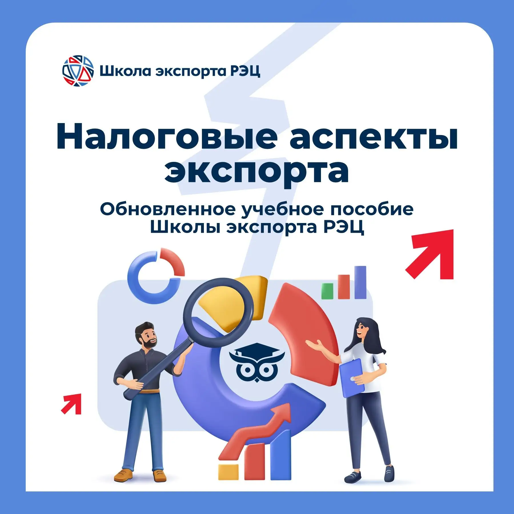 Как превратить административную нагрузку в инструмент роста? 📈  Чтобы налоговое планирование стало ф