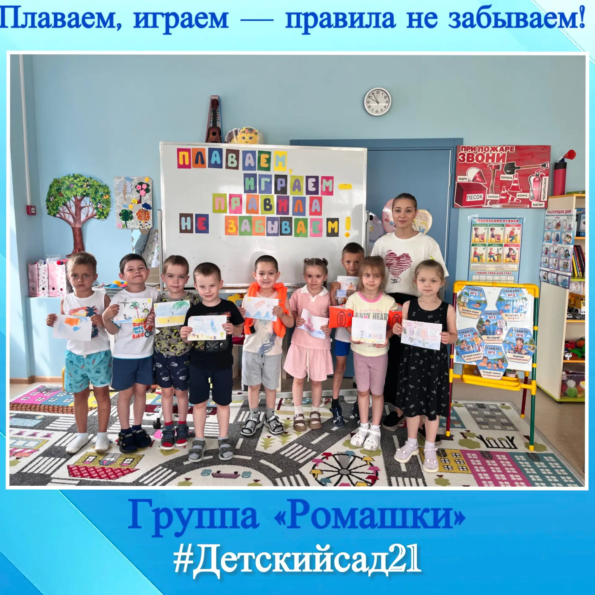 🌊 Плаваем, играем — правила не забываем! ☀️