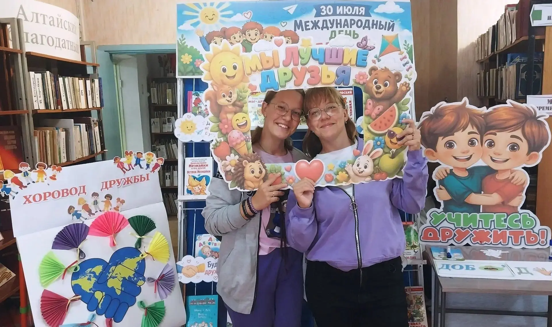 🌞 Дружба начинается с улыбки! Именно под таким девизом в детской библиотеке прошел праздник, посвящ