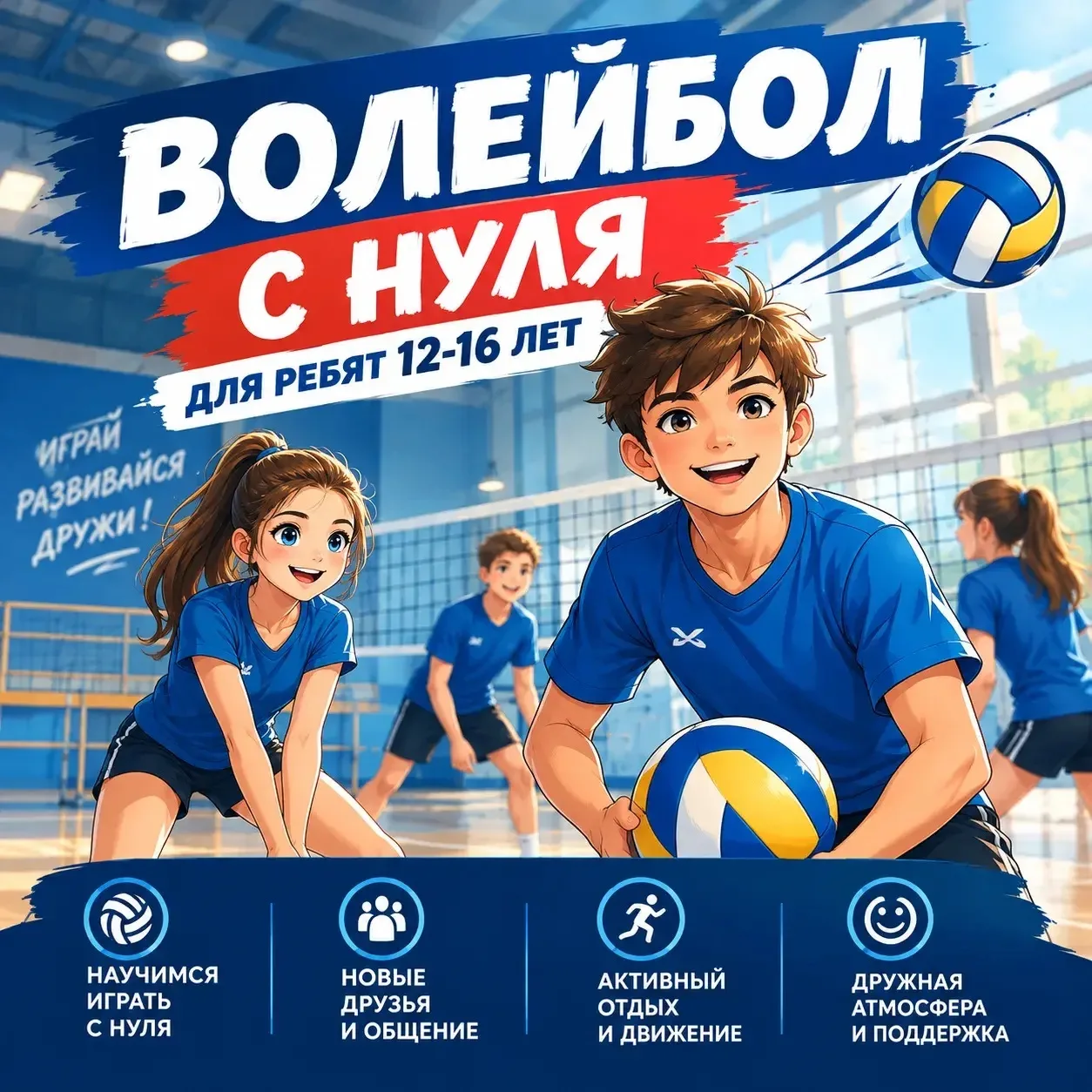 Ищете полезную и интересную активность для подростка 12–16 лет?