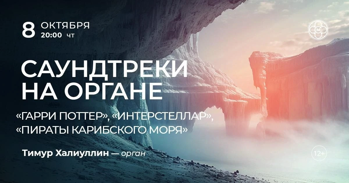 Концерты Collegium Musicum в Соборе Святого Петра и Павла: промокод минус 25%