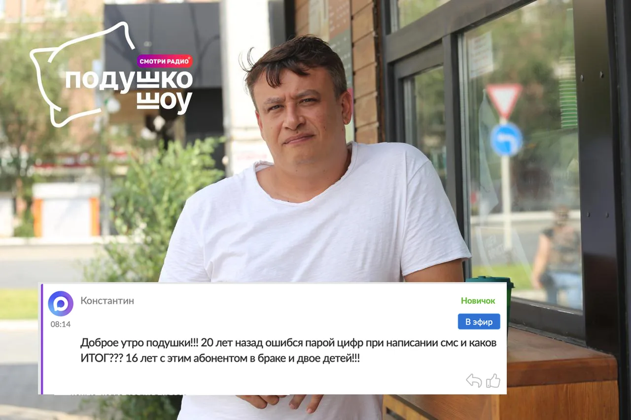 Поздравляем победителя утра!