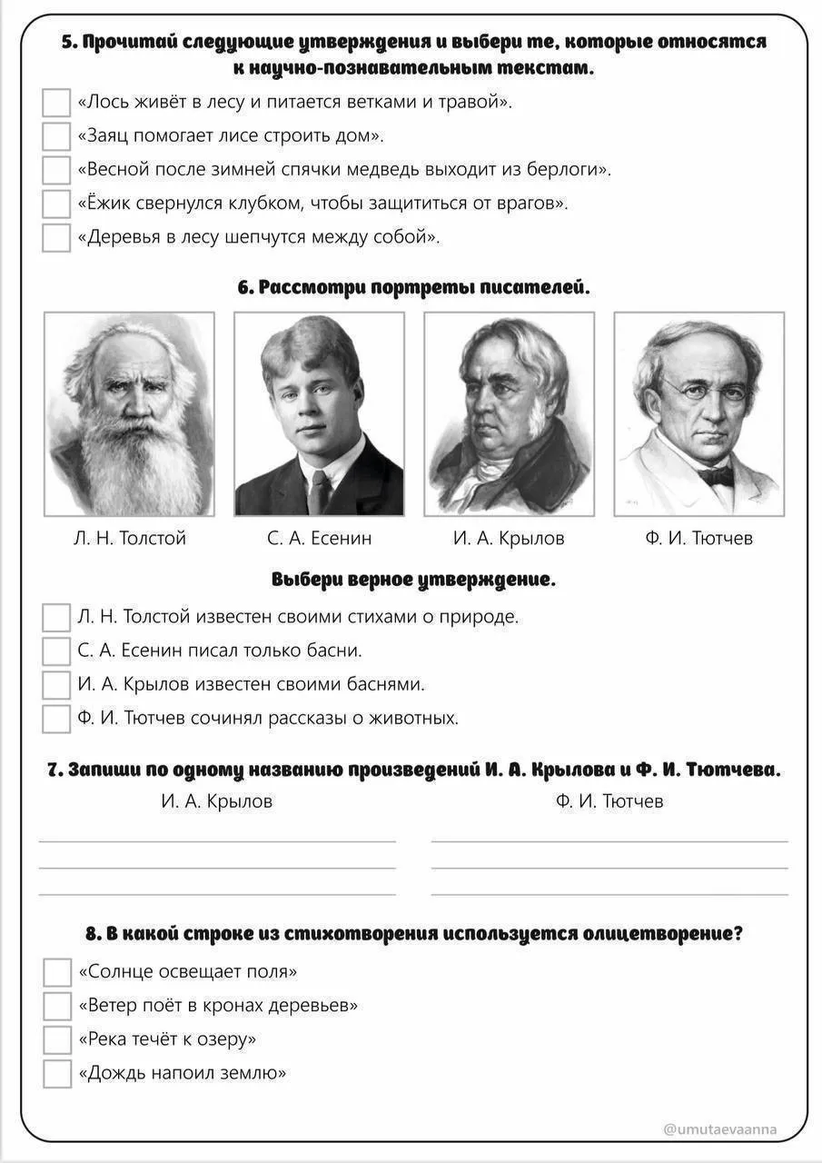 Коллеги! 📣  до ВПР остался всего лишь месяц активной подготовки?! Предлагаем Вам разнообразить ее!  