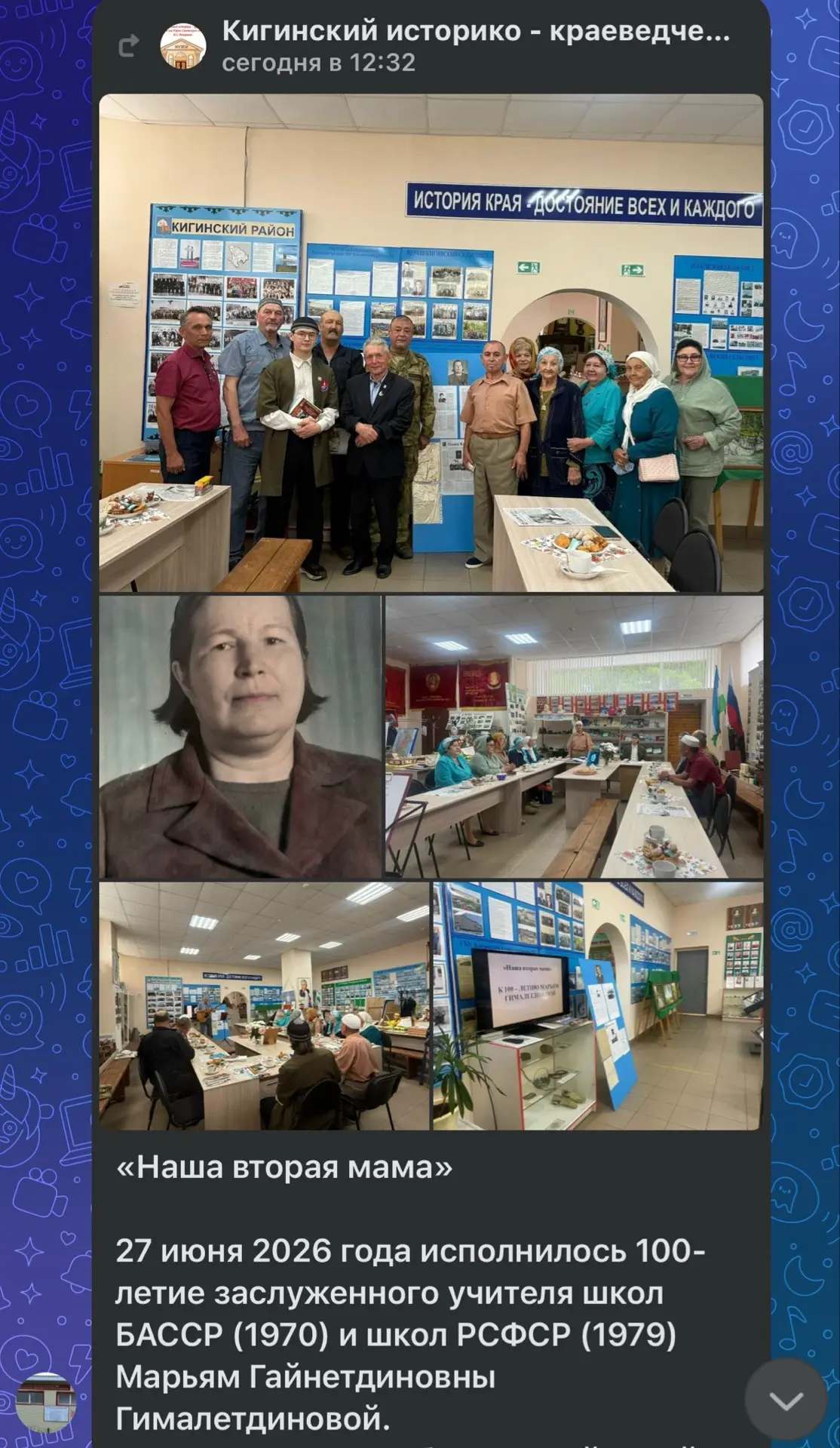 https://kigimuseum.ru/news/item/825