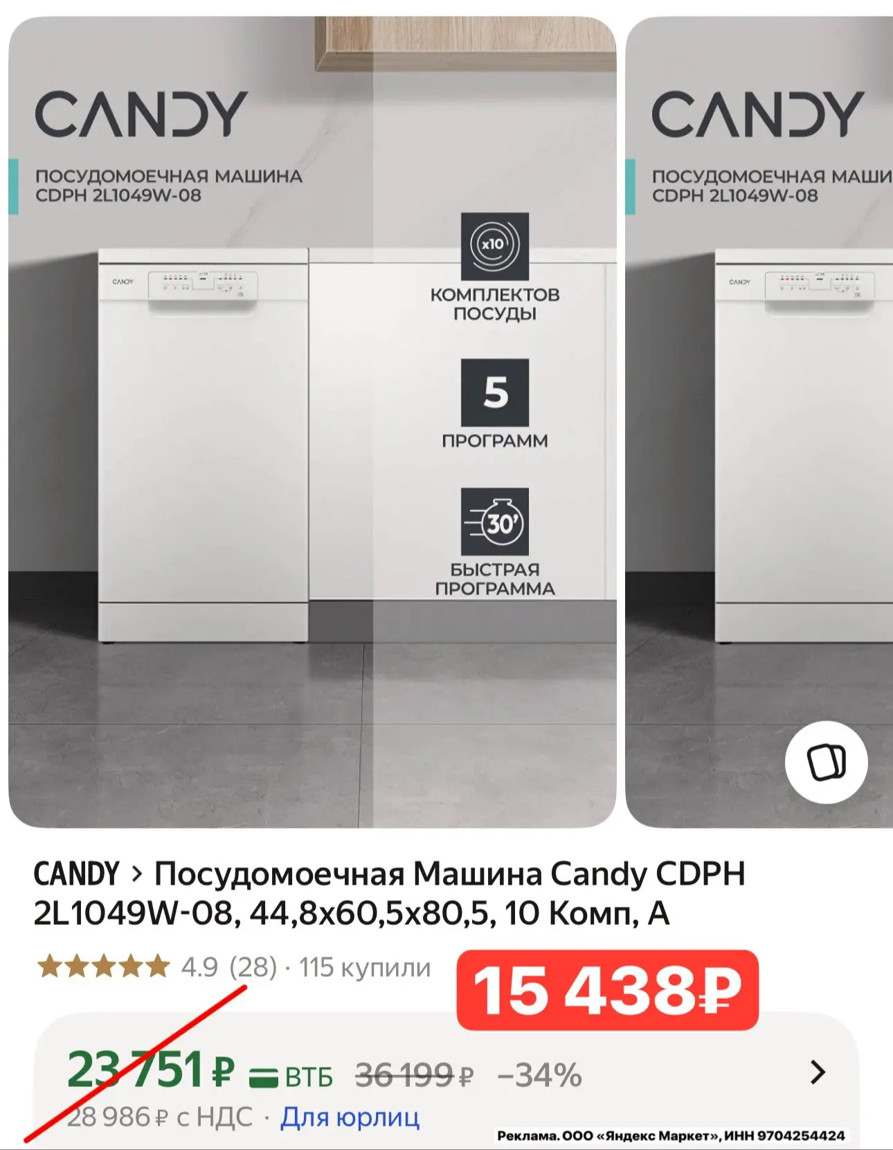 Кто успеет‼️ Цена 🔥