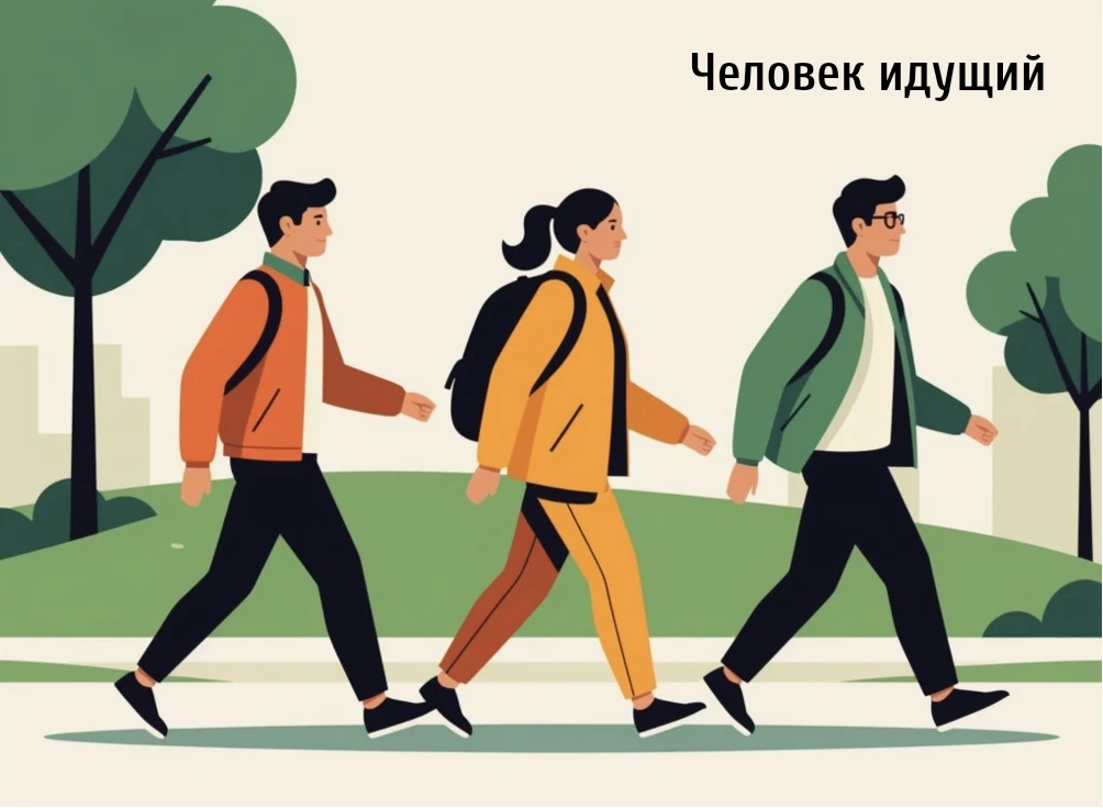 🏆 Соревнования по фоновой ходьбе
