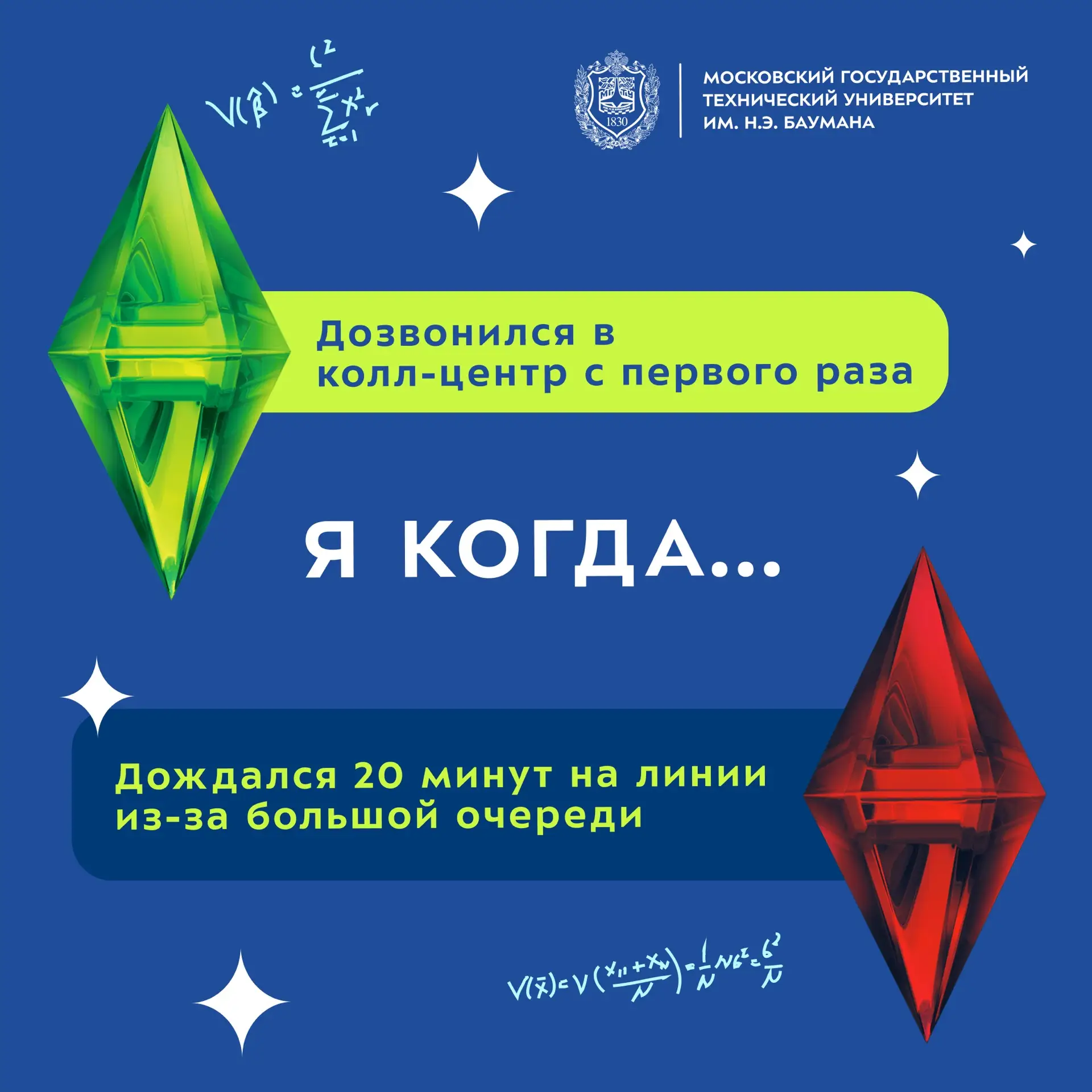 Изображение 2 к публикации «Приёмная комиссия МГТУ им. Н.Э. Баумана»